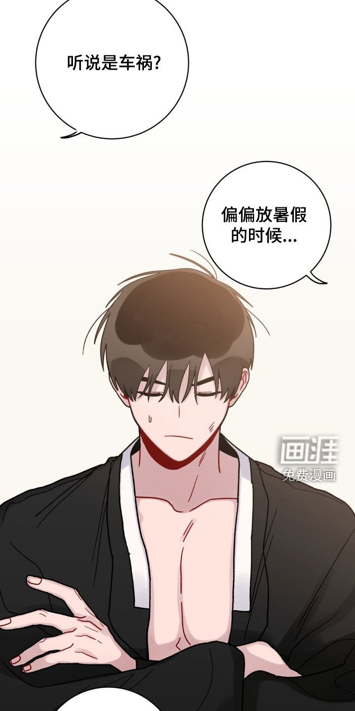 第45章：不知道怎么回去