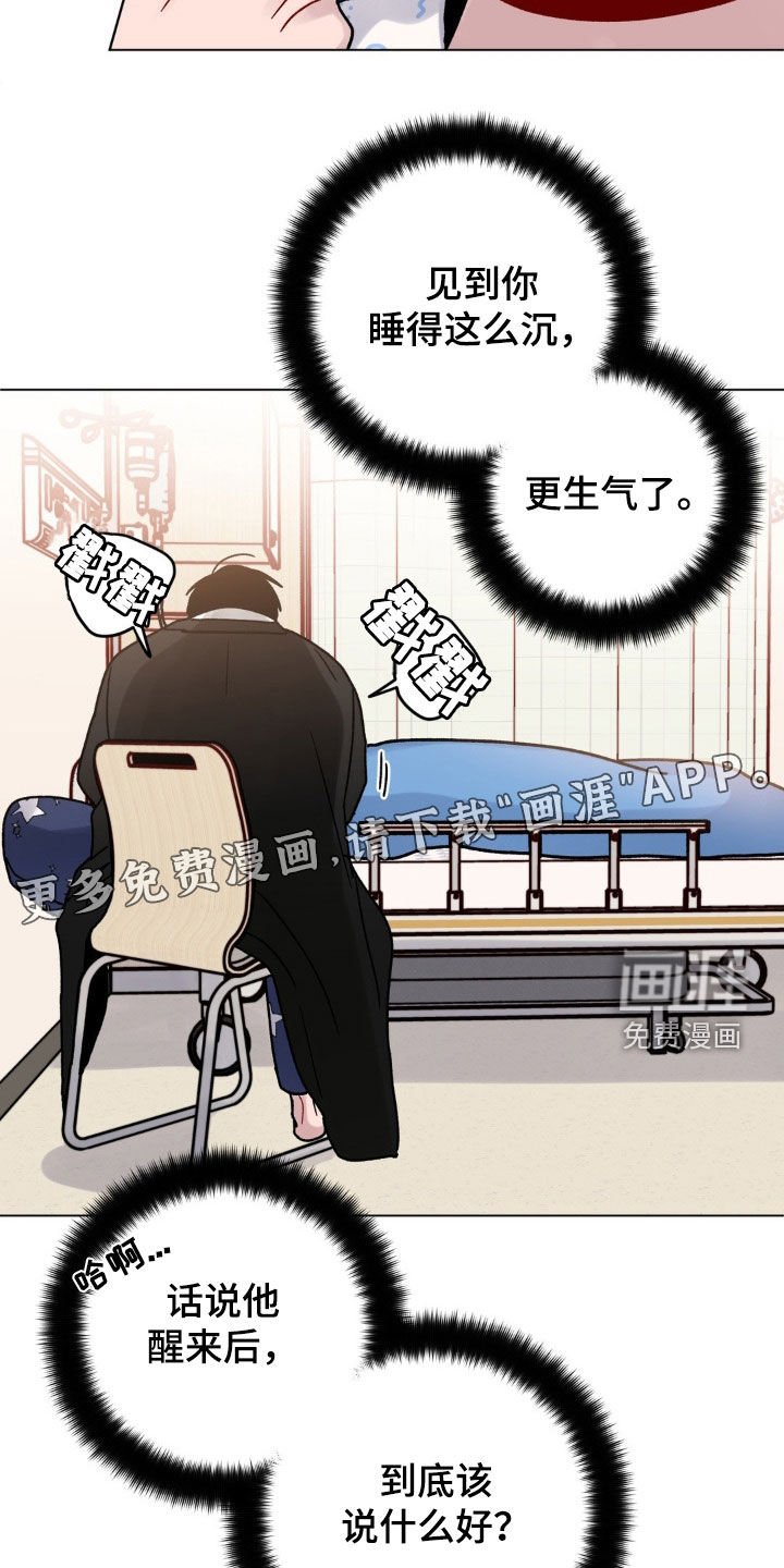第45章：不知道怎么回去