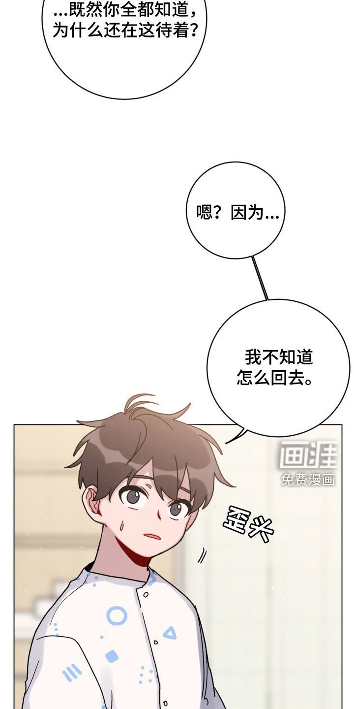 第45章：不知道怎么回去