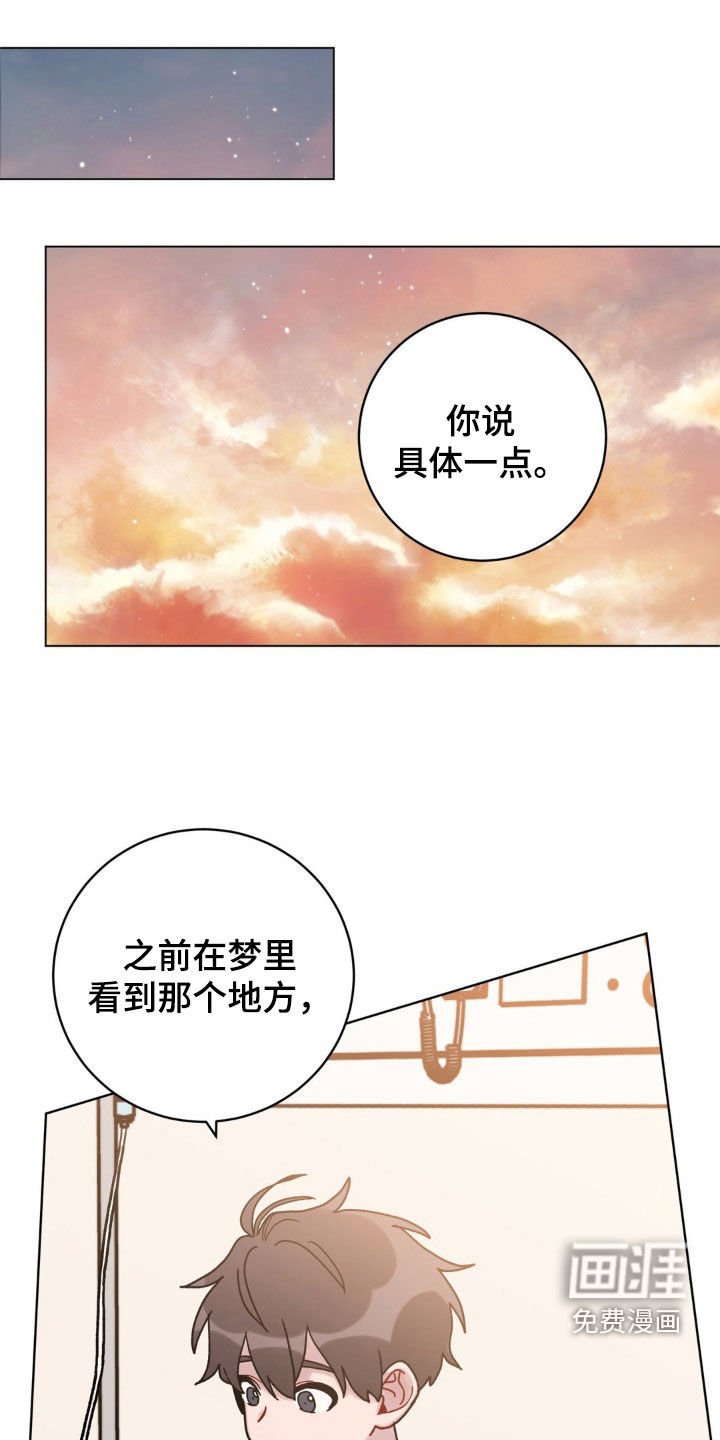 第45章：不知道怎么回去