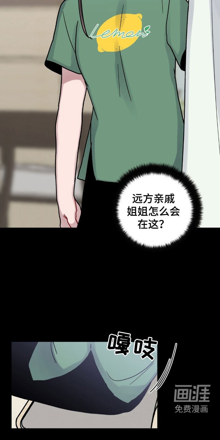 第45章：不知道怎么回去