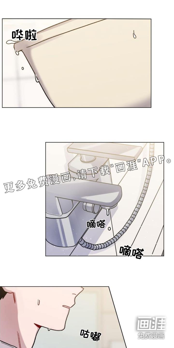 第47章：泼水