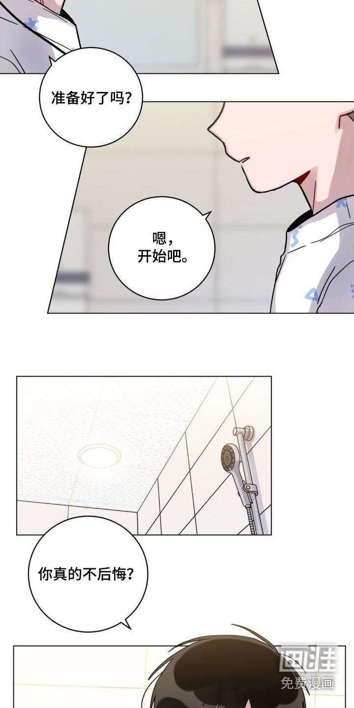 第47章：泼水