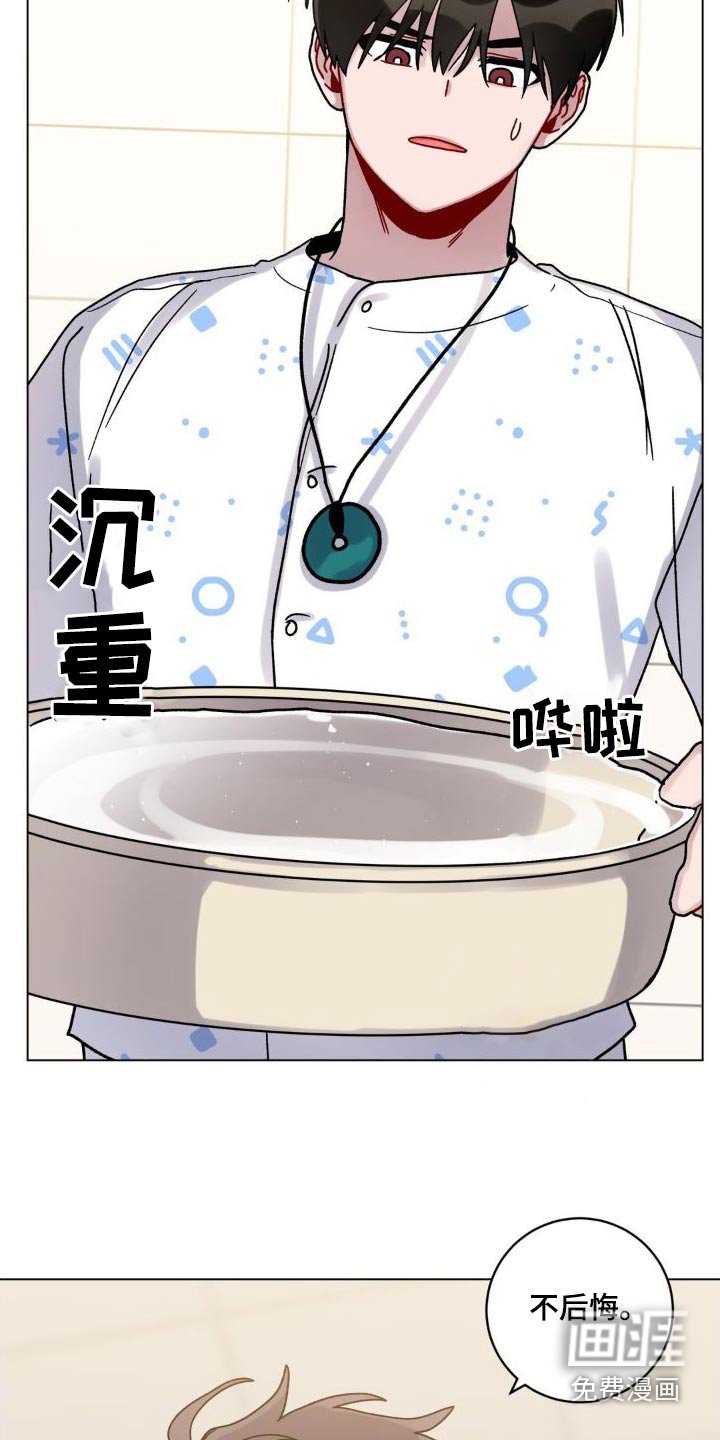 第47章：泼水