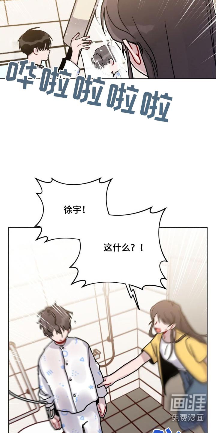 第47章：泼水