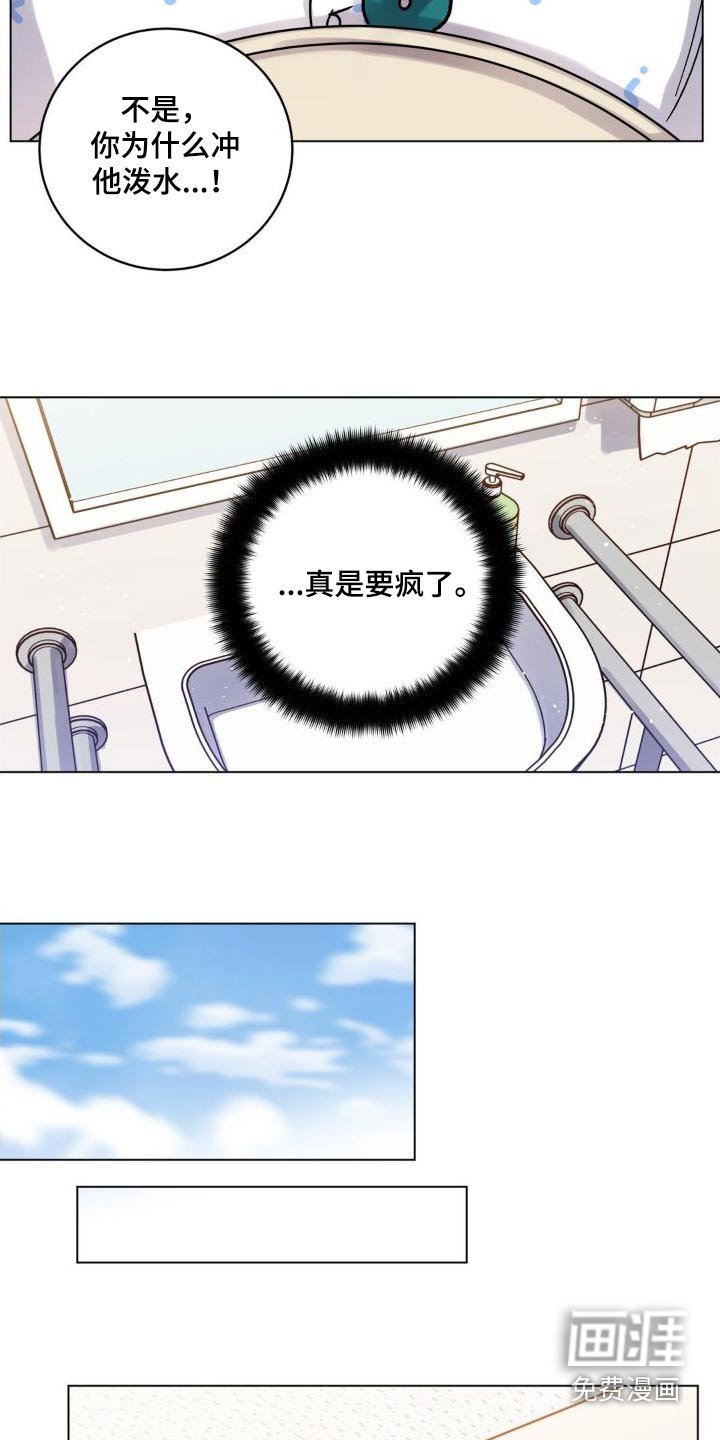 第47章：泼水