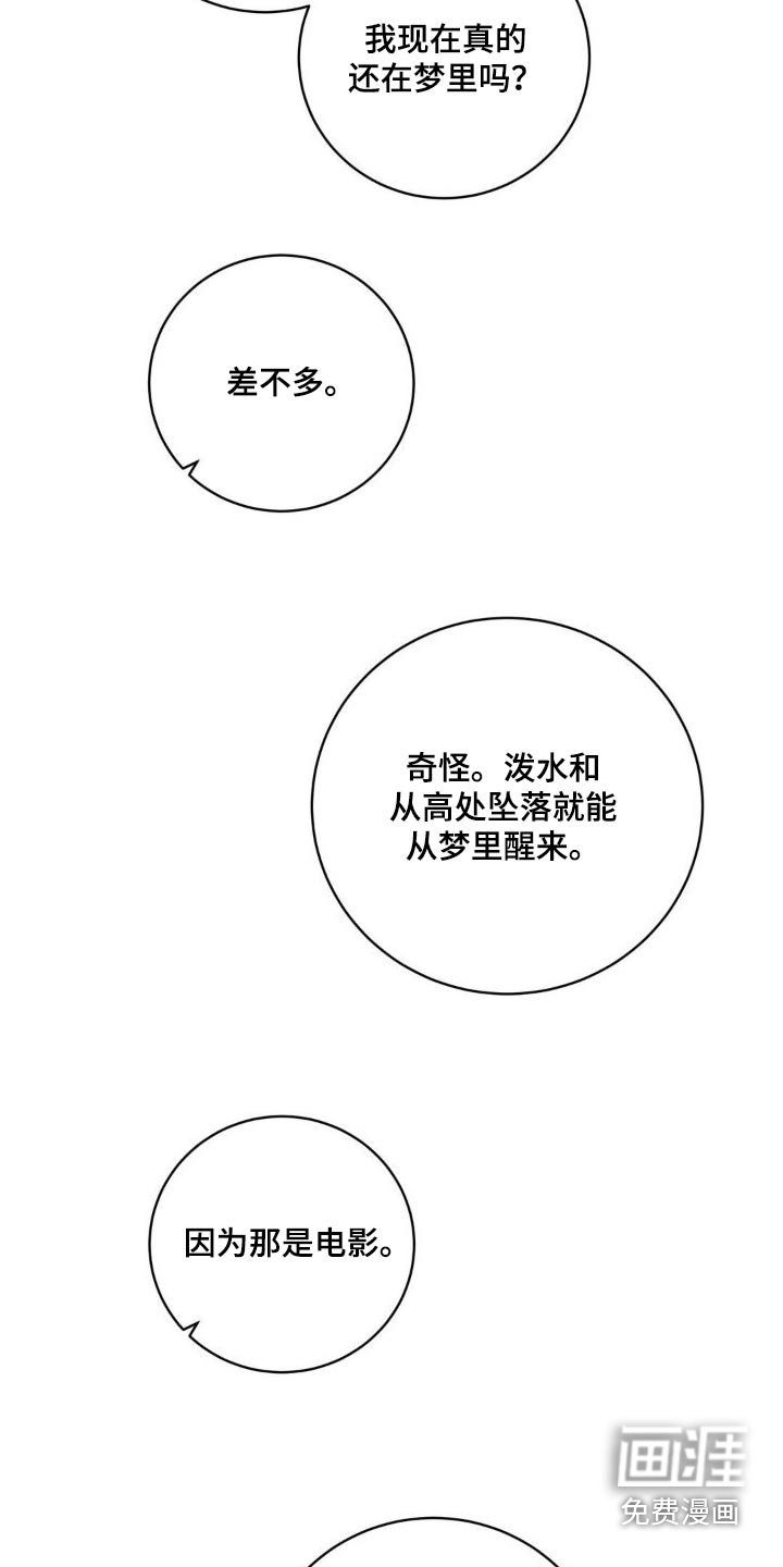 第47章：泼水