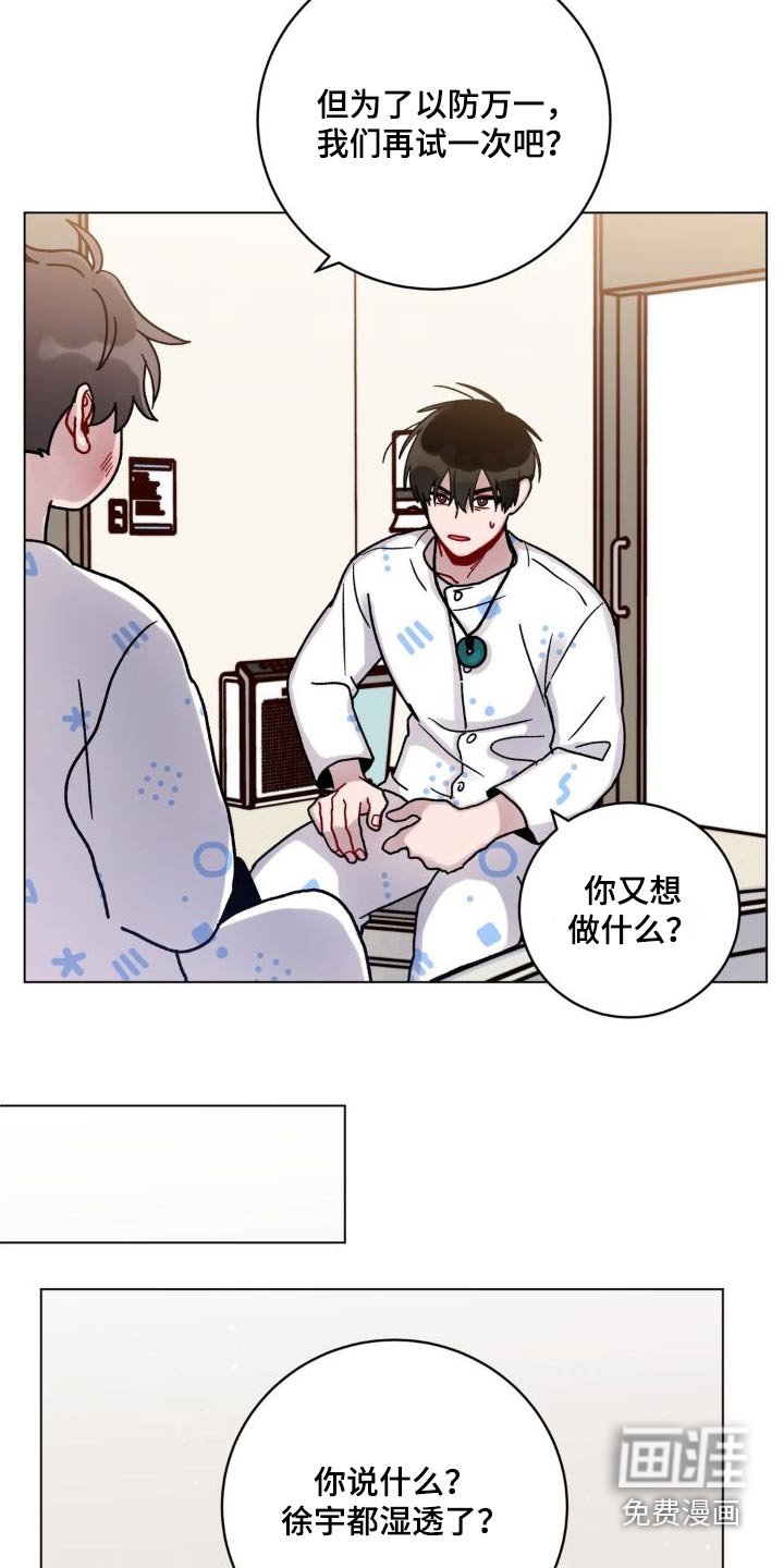 第47章：泼水