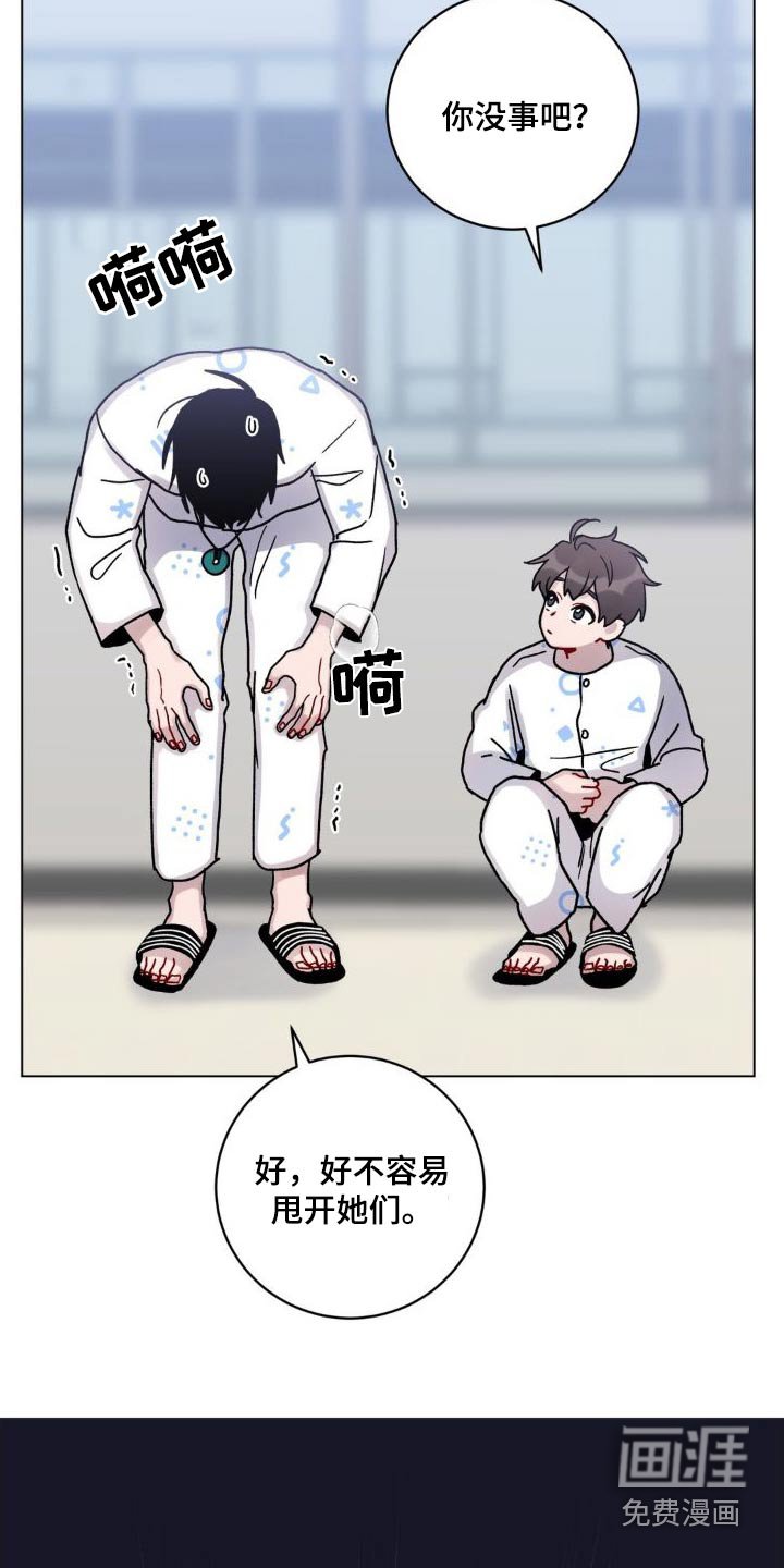 第48章：追赶