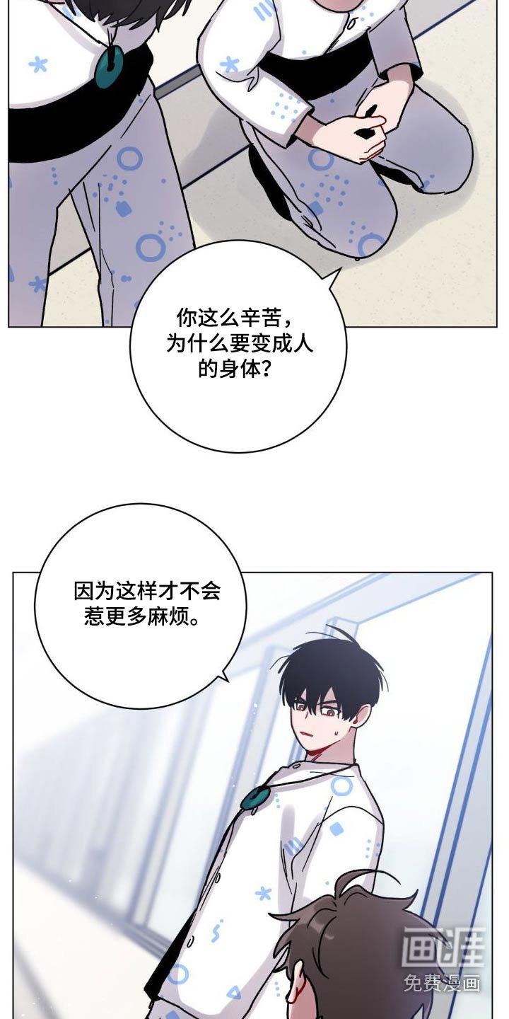 第48章：追赶