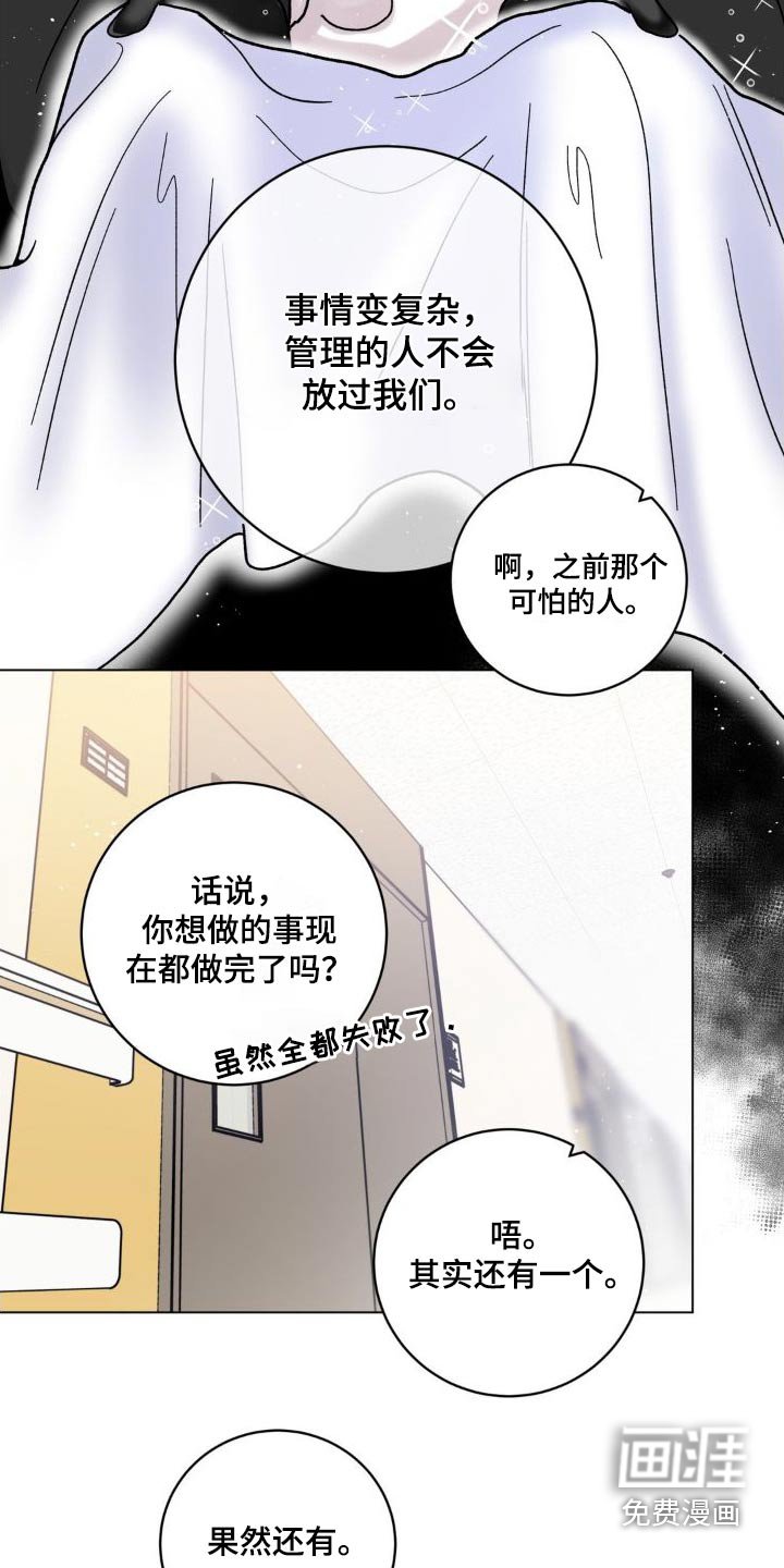 第48章：追赶