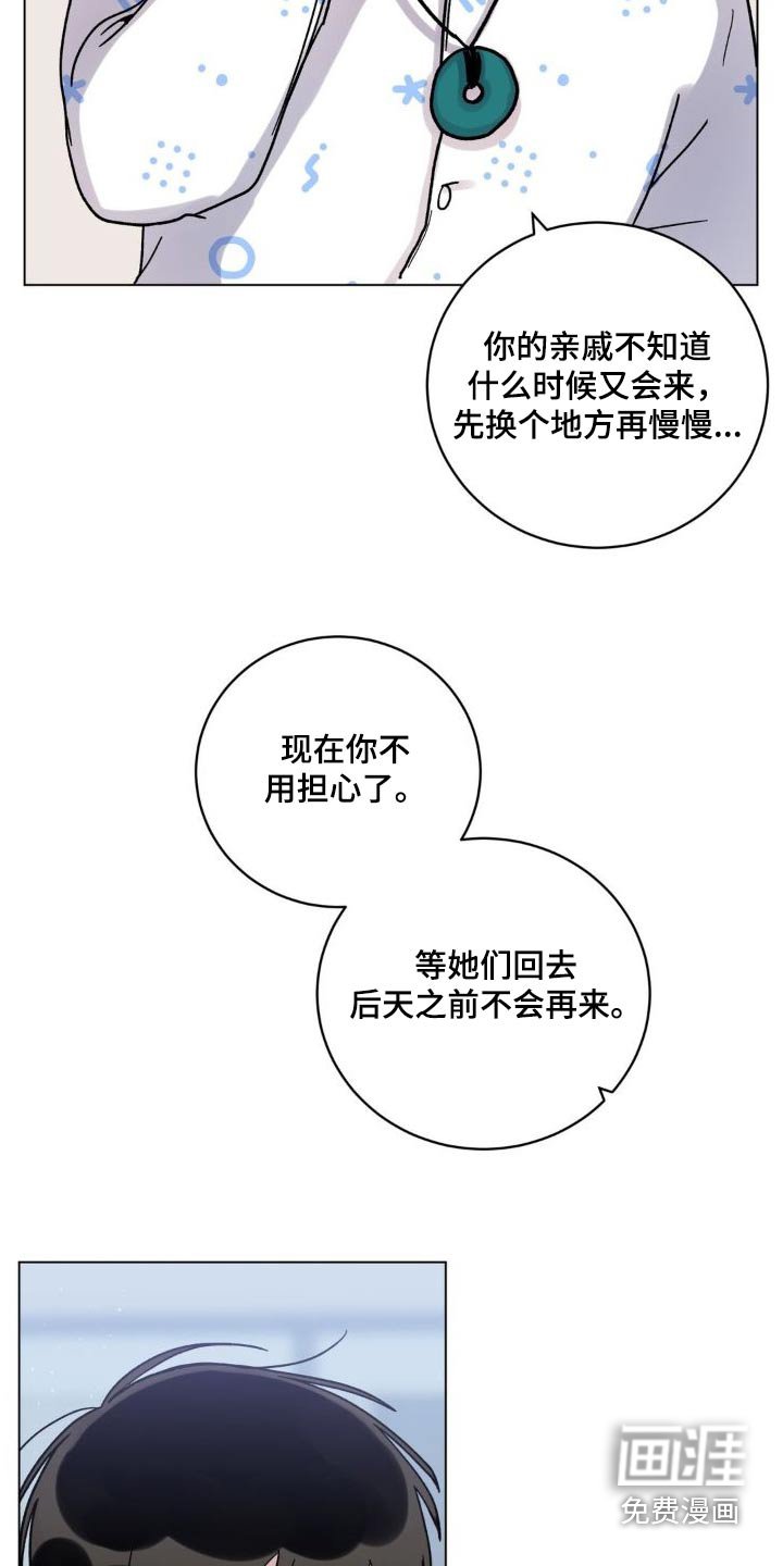 第48章：追赶