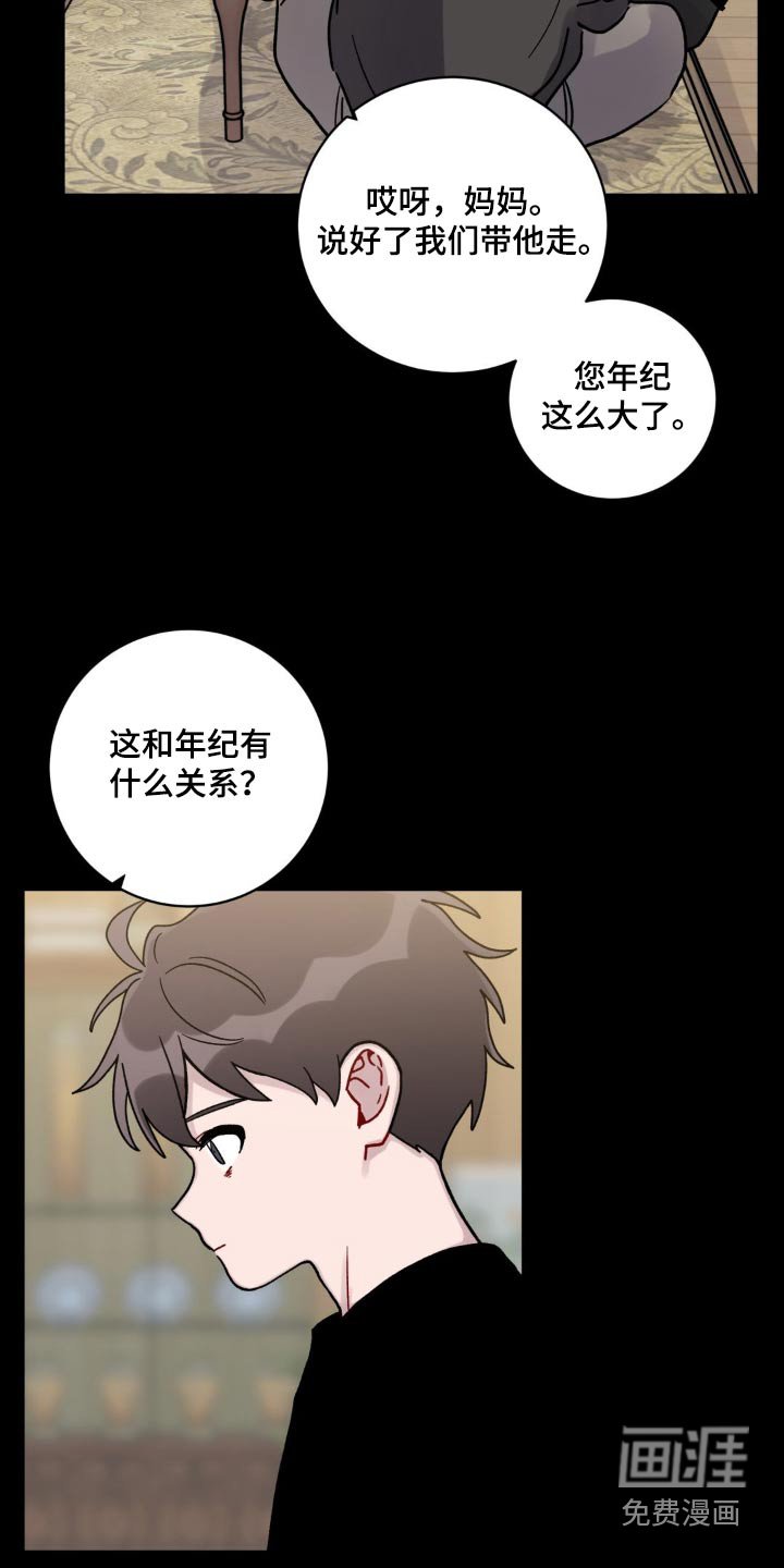 第49章：不用担心