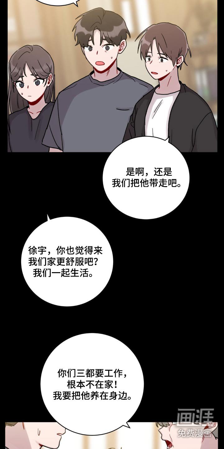 第49章：不用担心