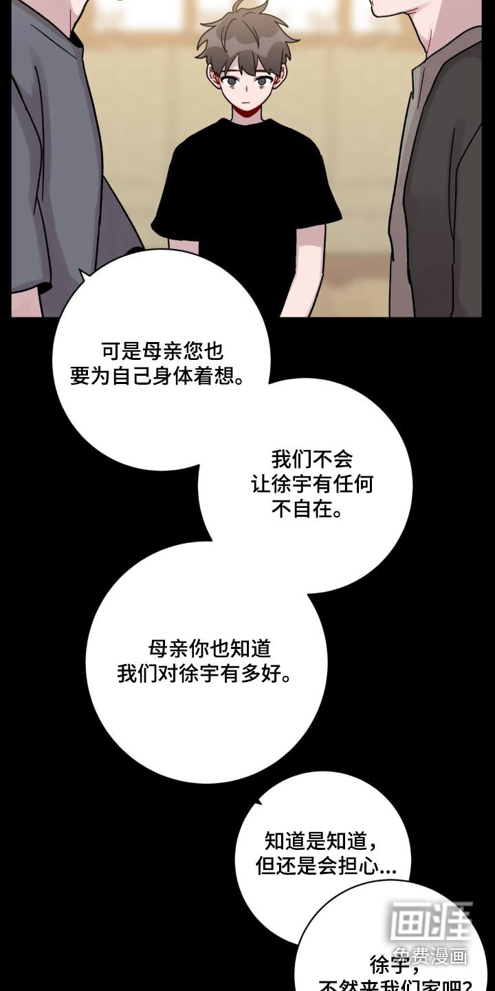 第49章：不用担心