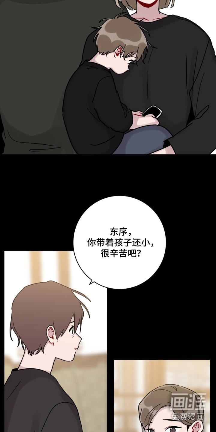 第49章：不用担心
