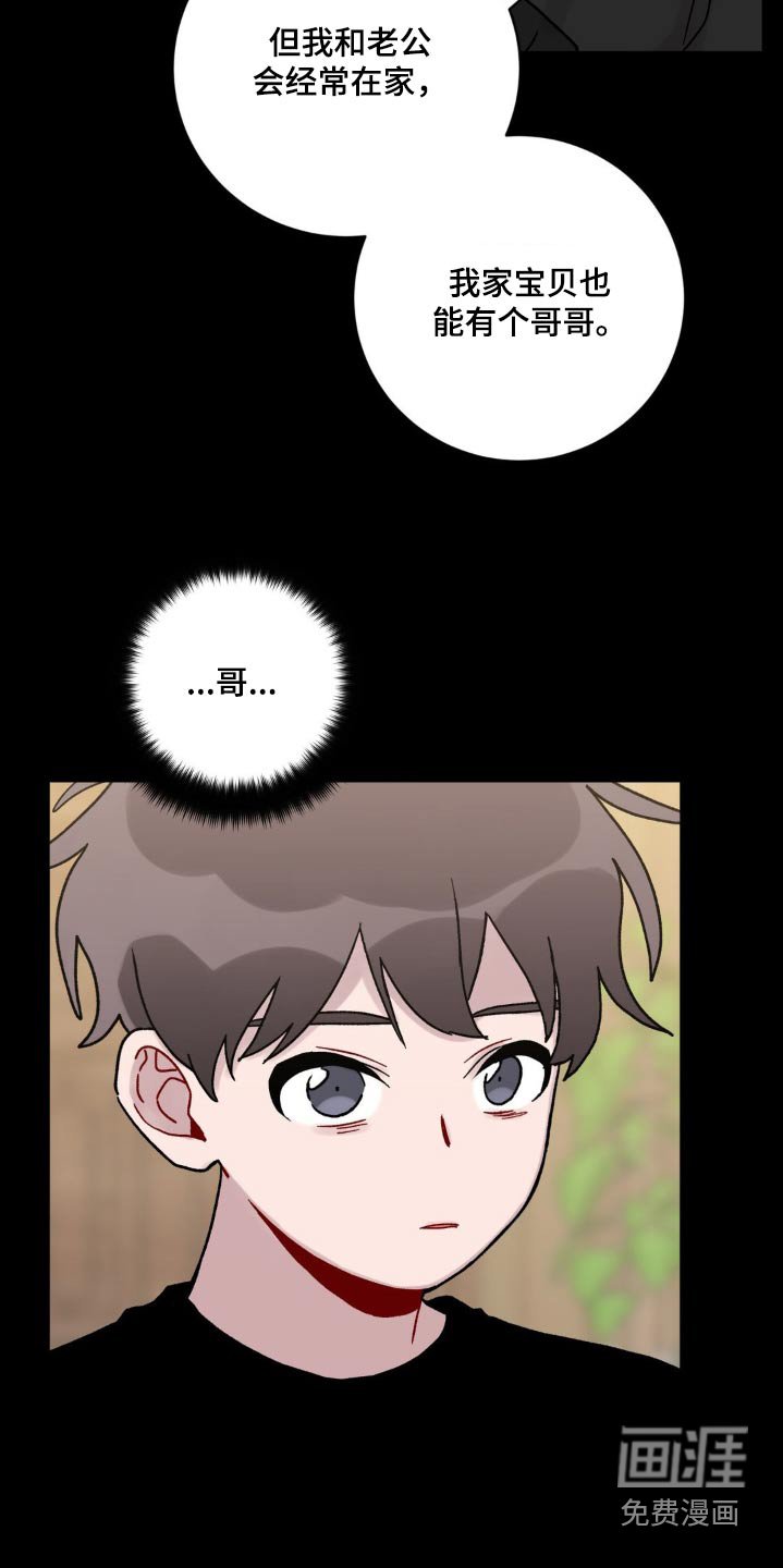 第49章：不用担心