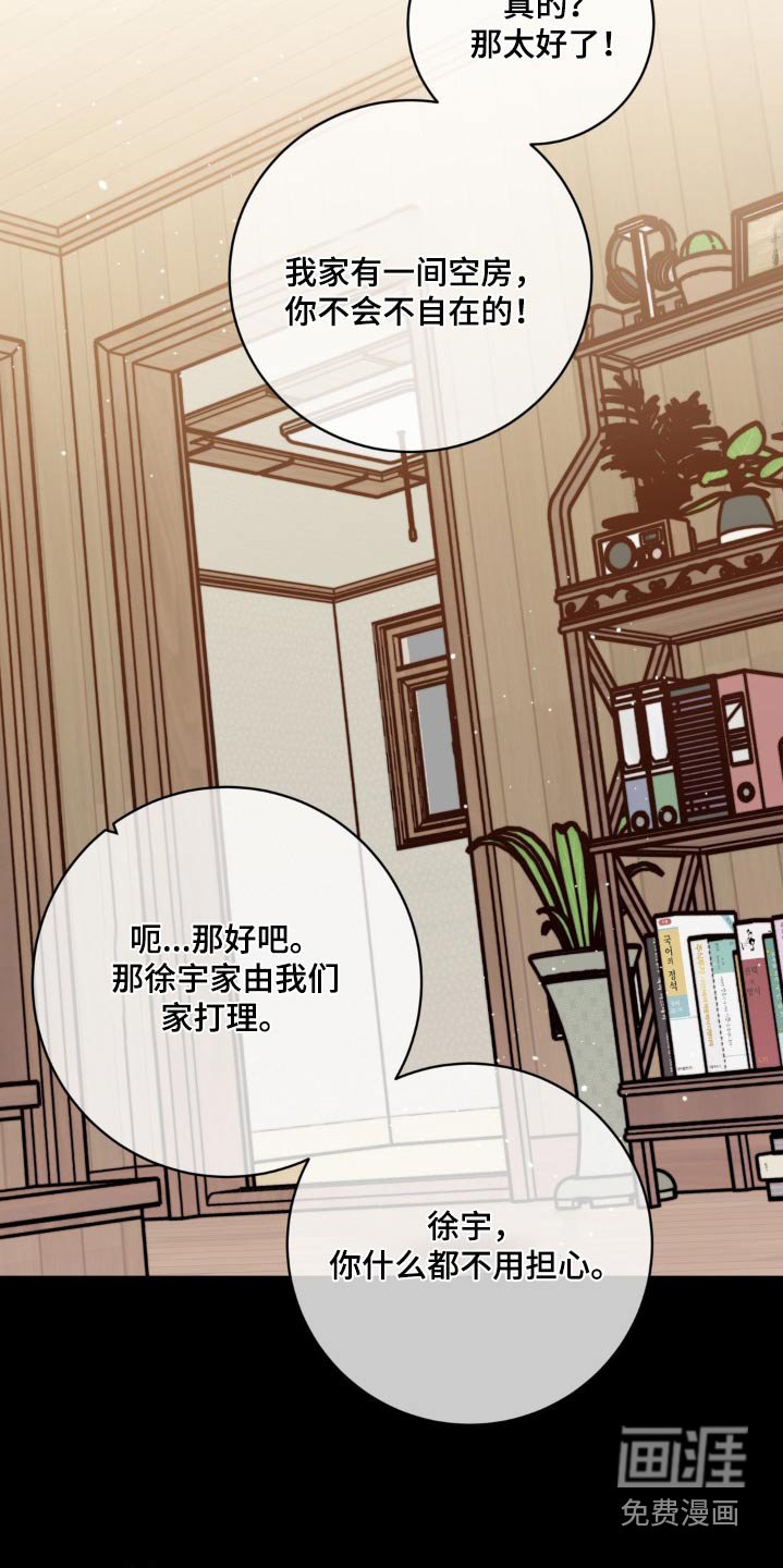 第49章：不用担心