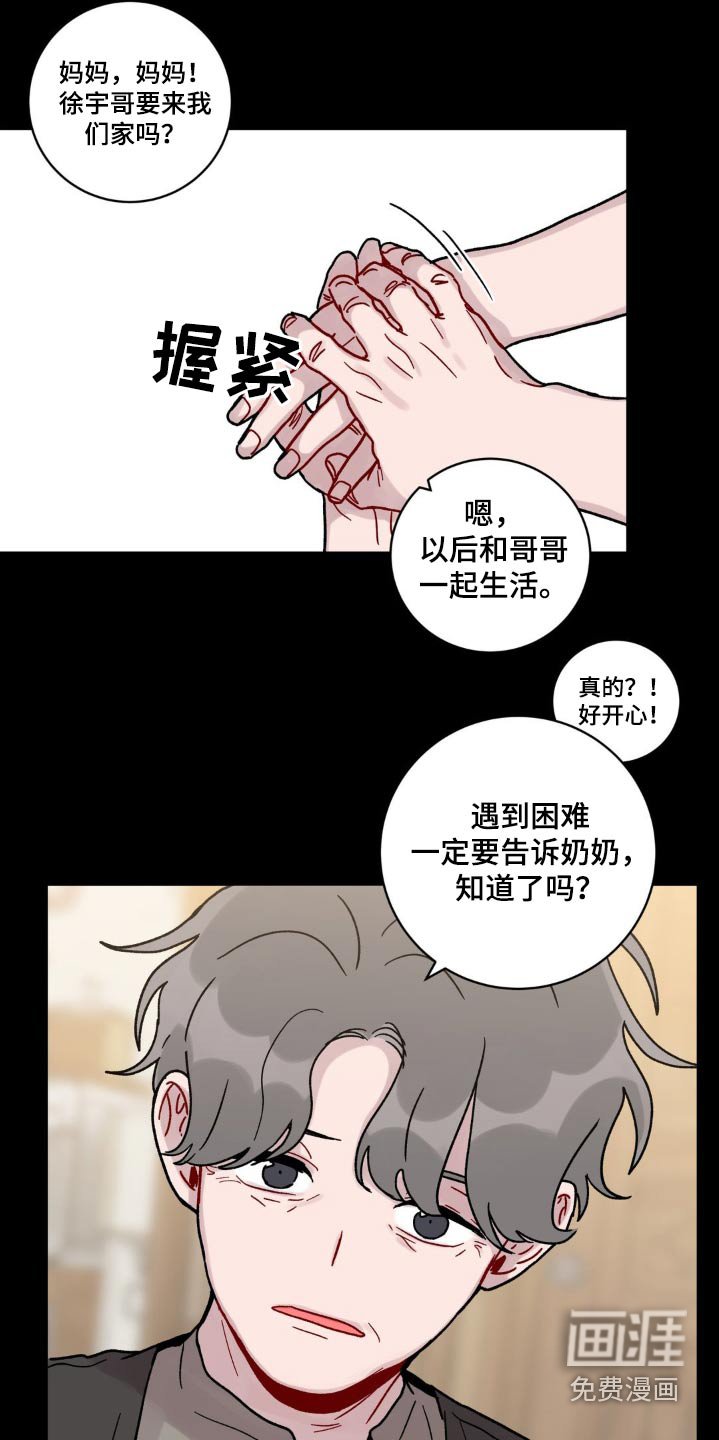 第49章：不用担心
