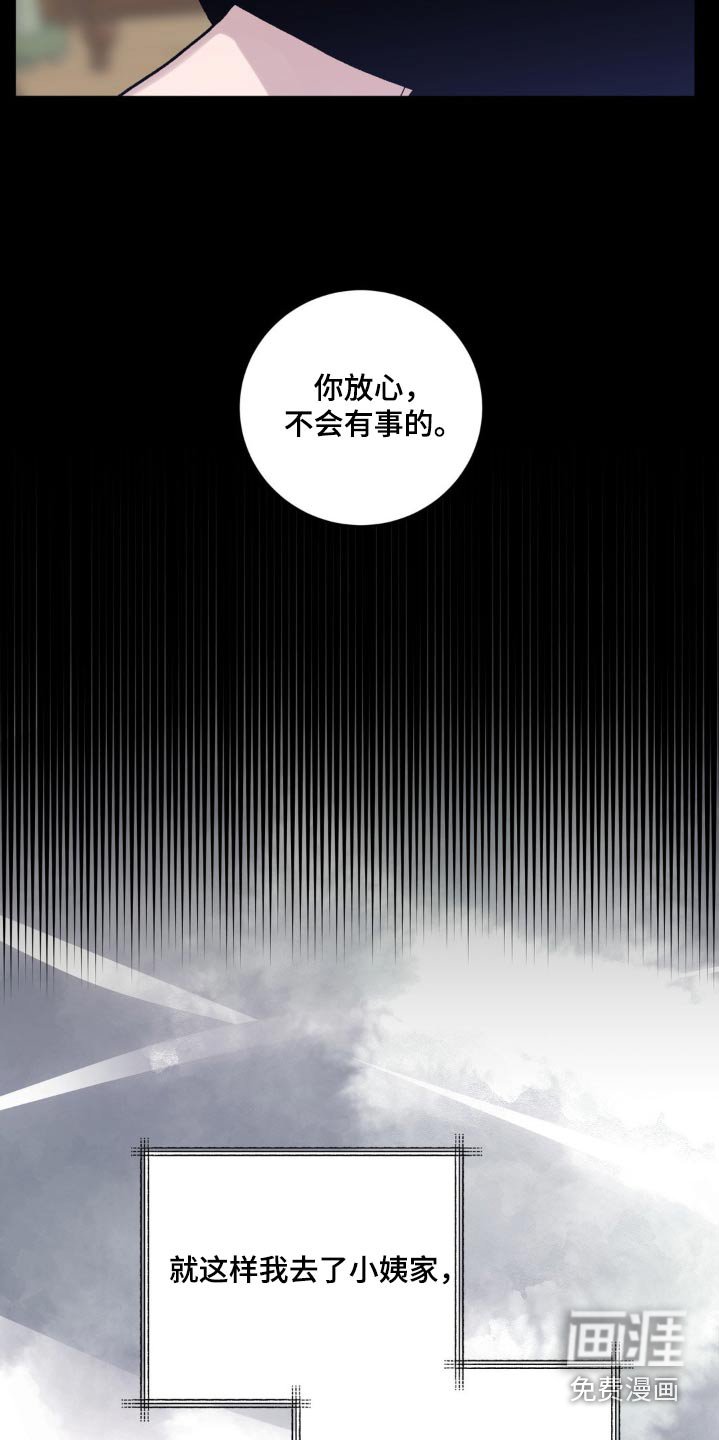 第49章：不用担心