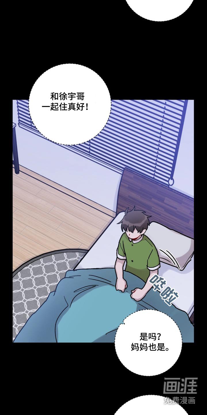 第49章：不用担心