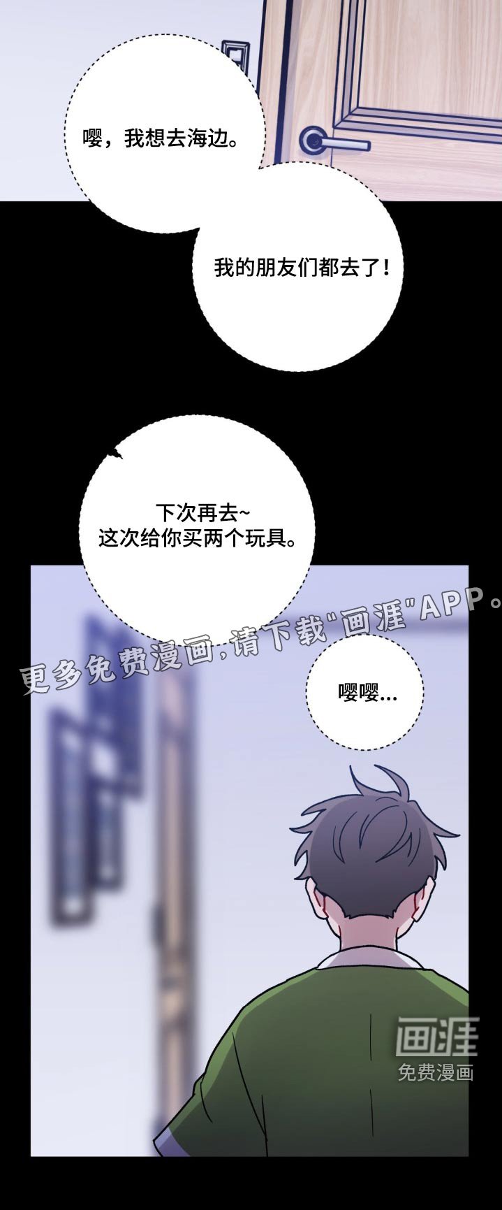 第49章：不用担心