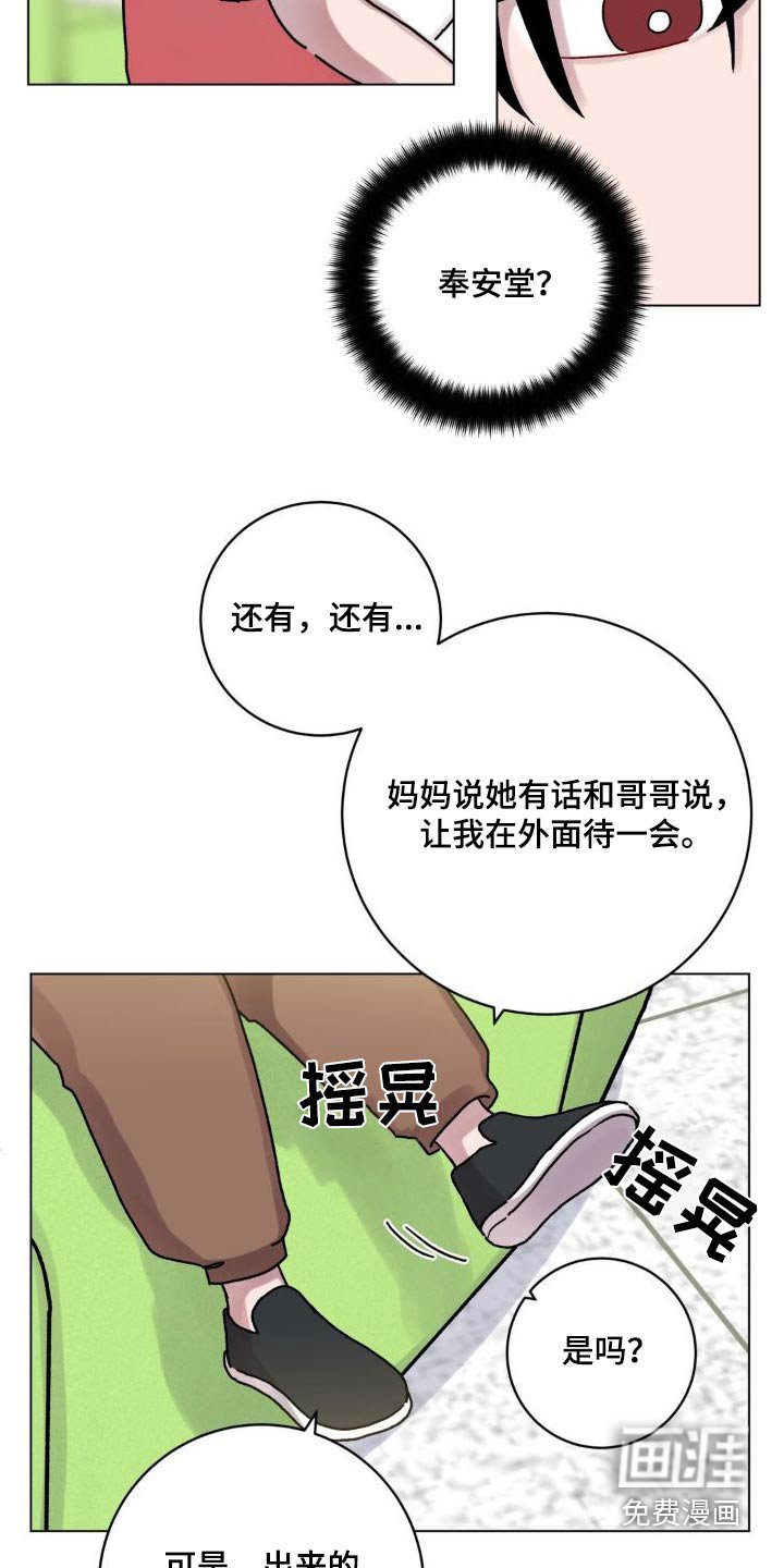 第51章：对不起