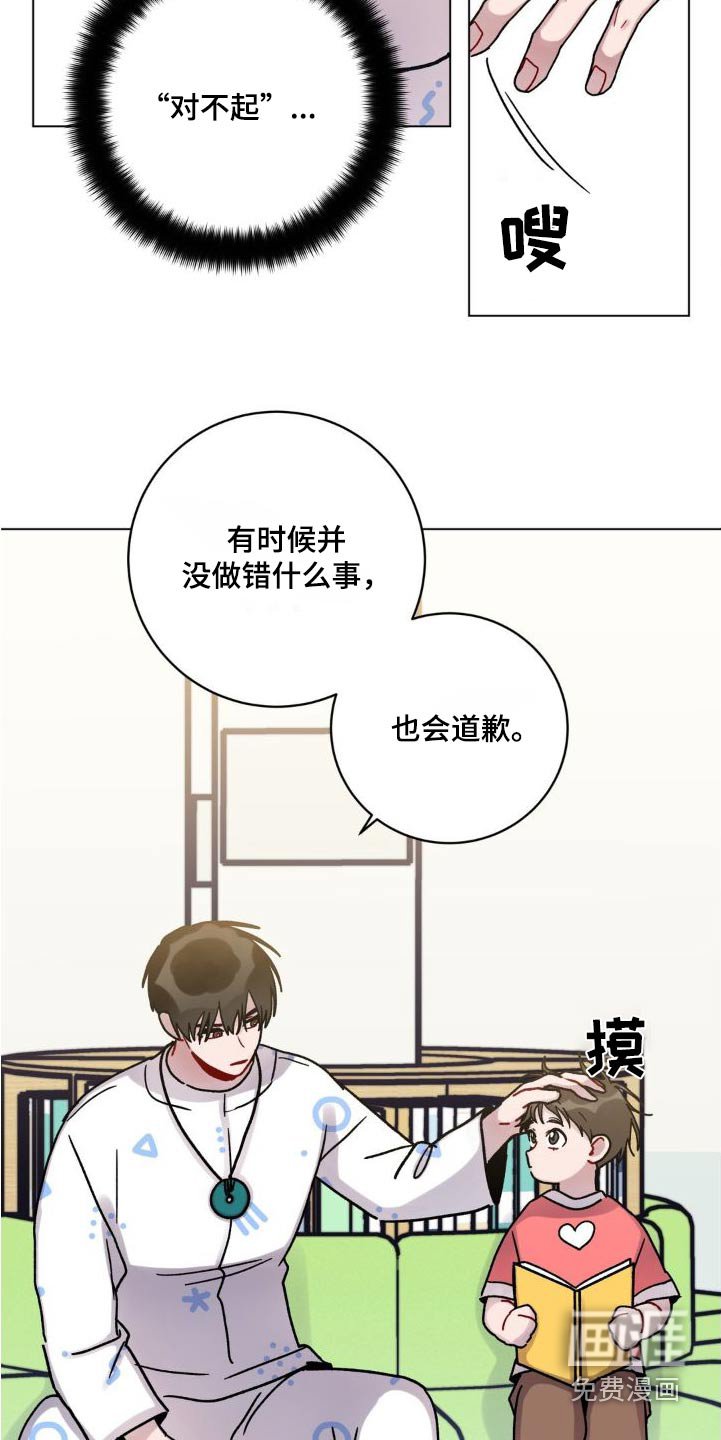第51章：对不起