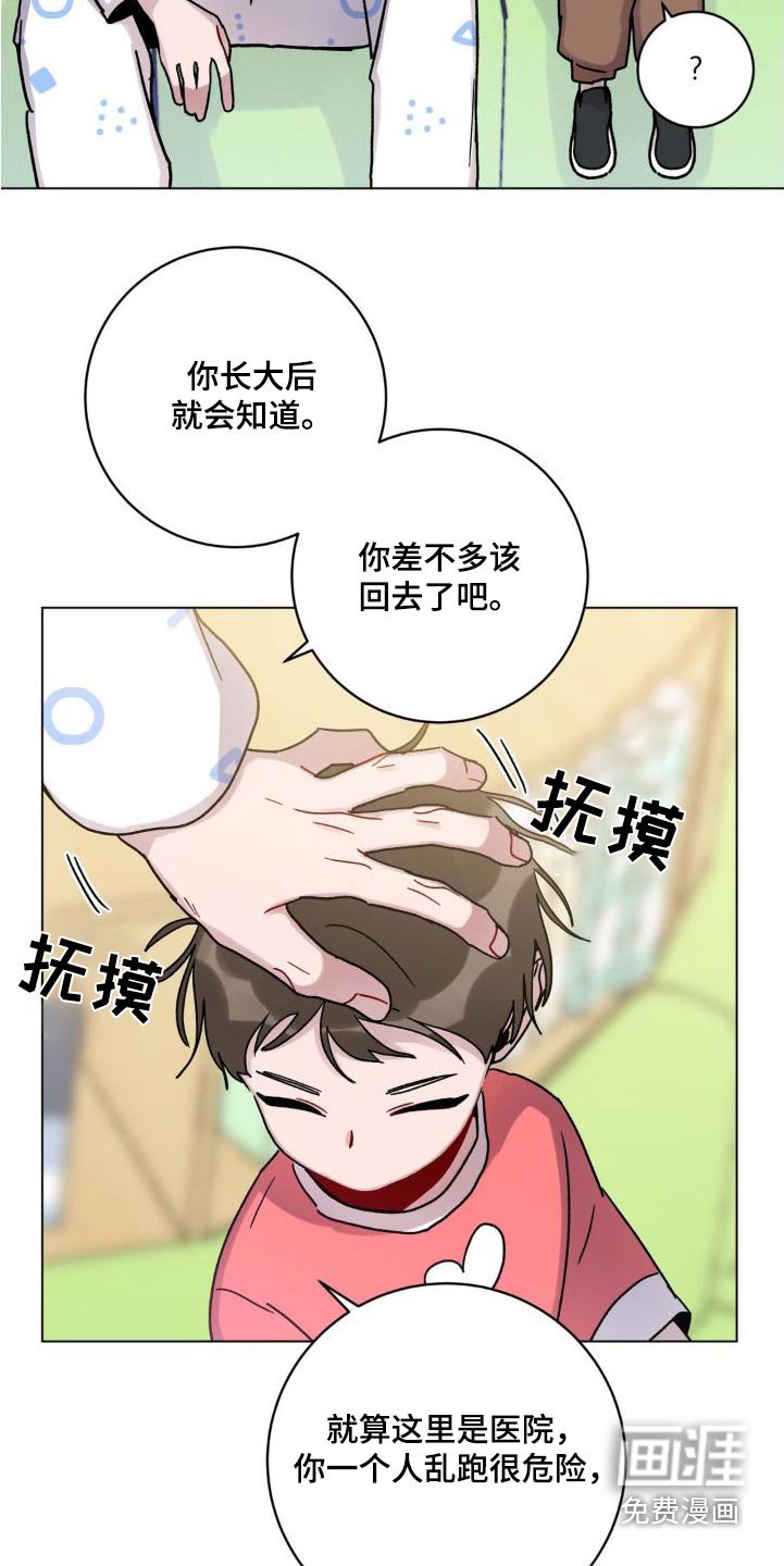 第51章：对不起