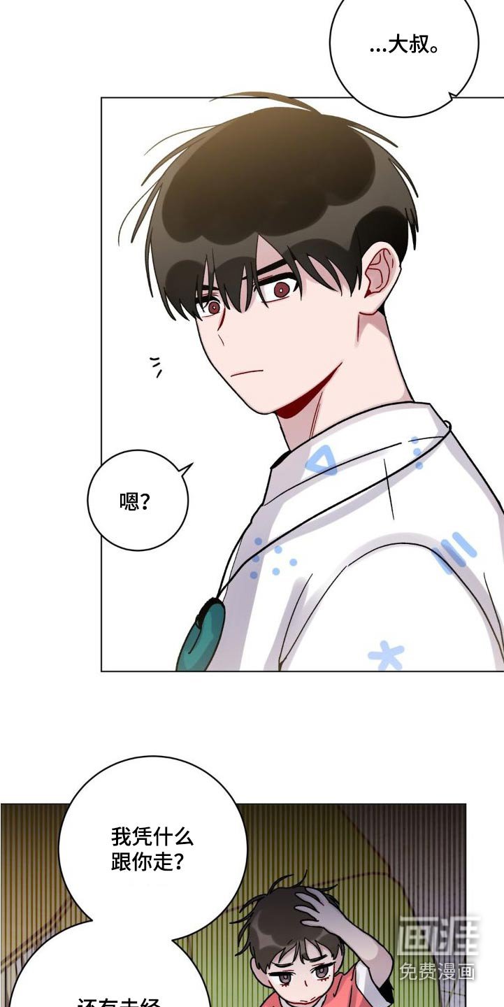 第51章：对不起