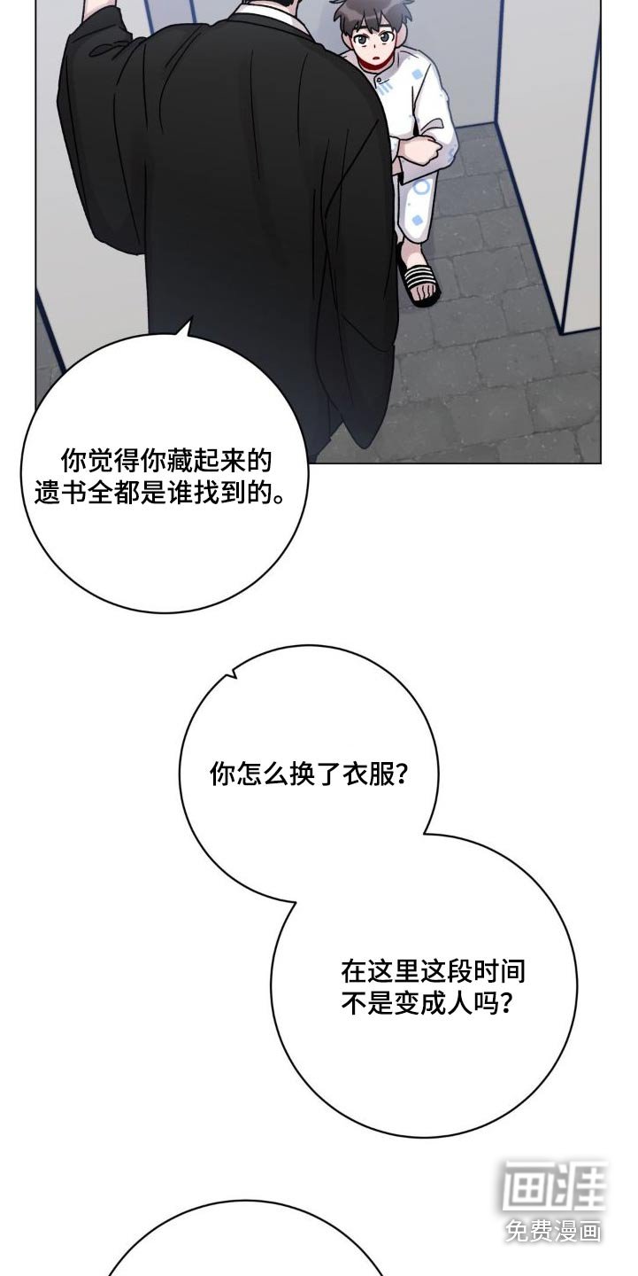 第51章：对不起