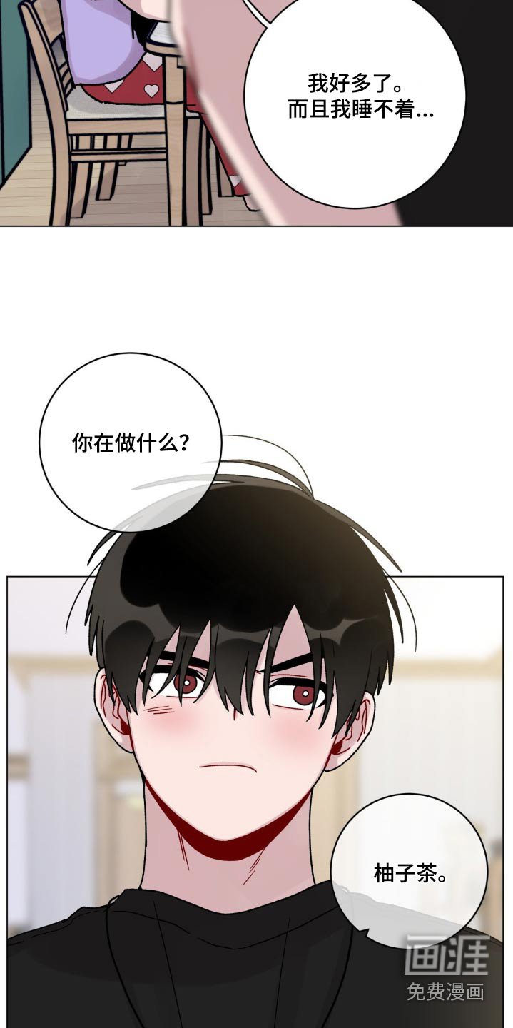 第53章：喝茶