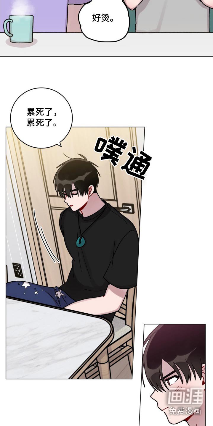 第53章：喝茶
