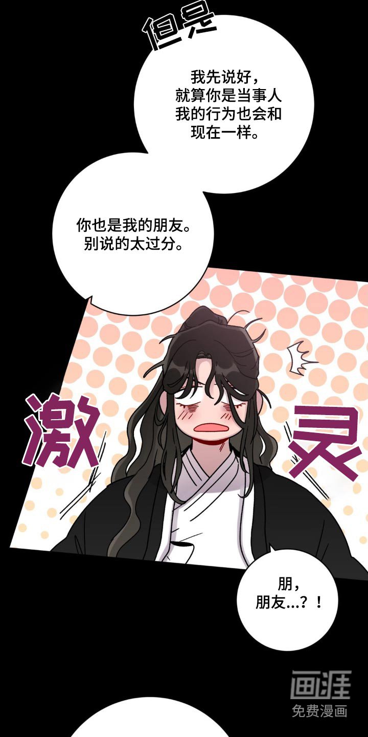 第54章：保密
