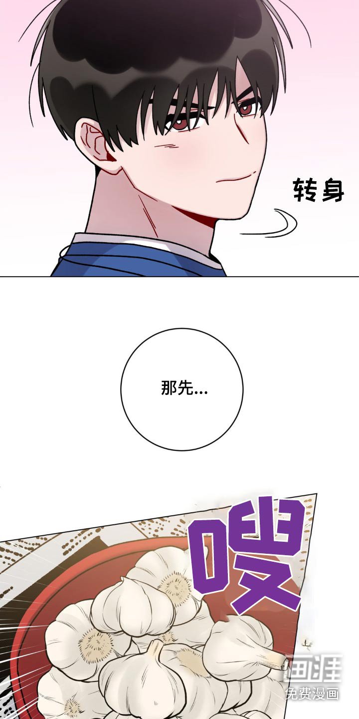 第55章：大蒜