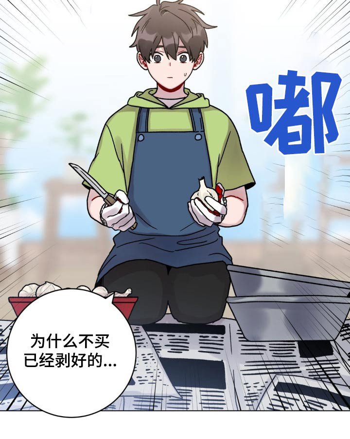 第55章：大蒜