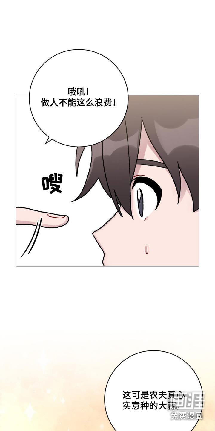 第55章：大蒜