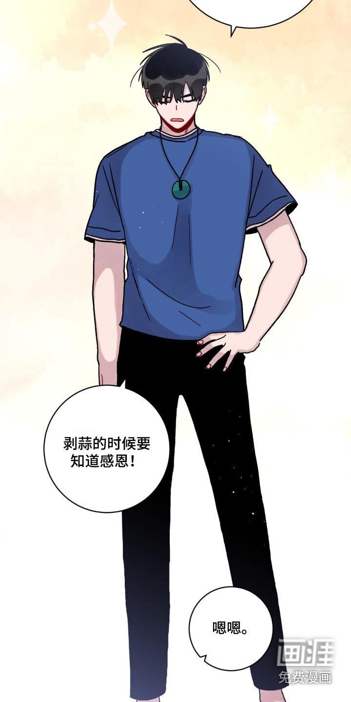 第55章：大蒜