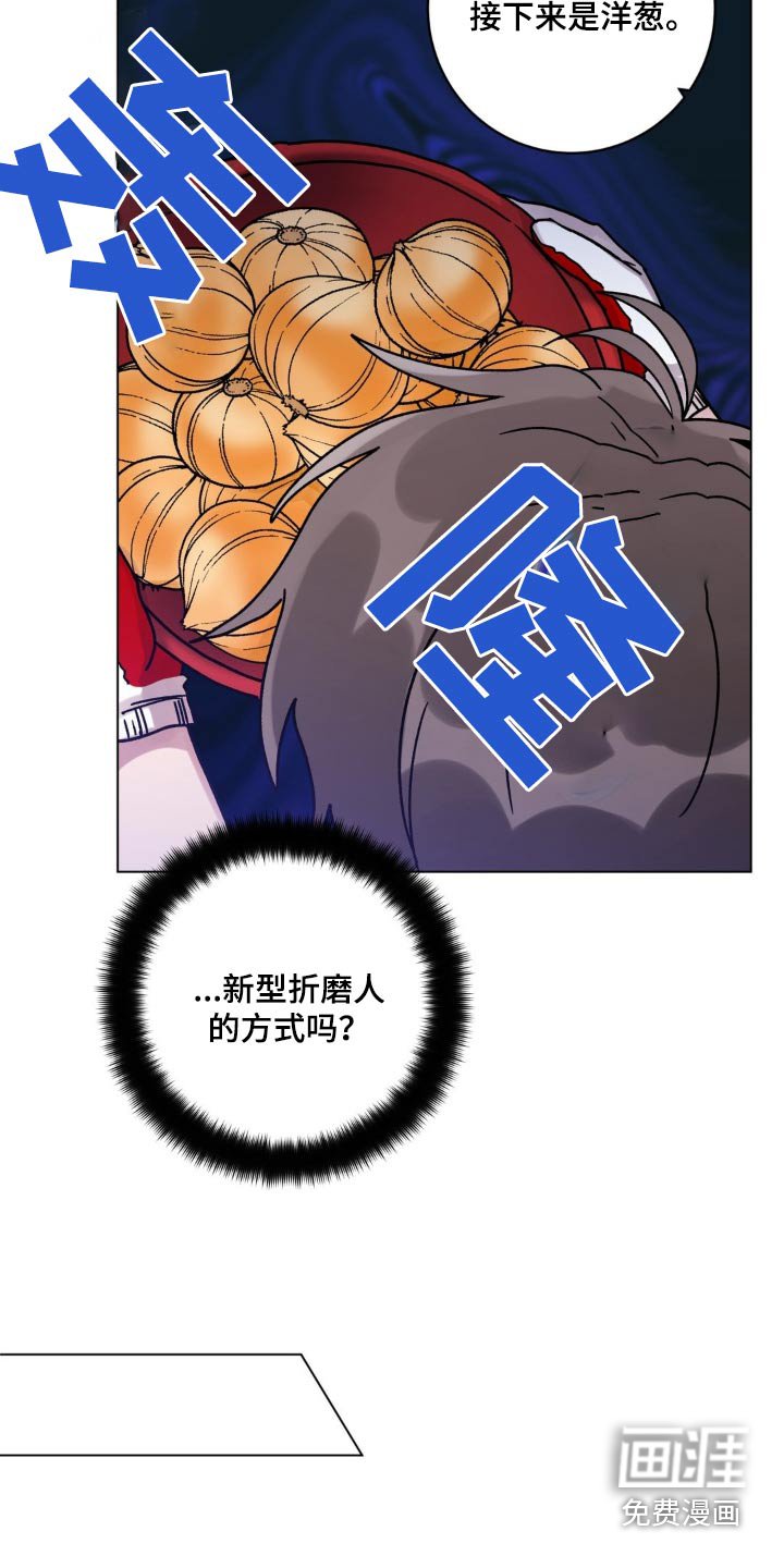 第55章：大蒜