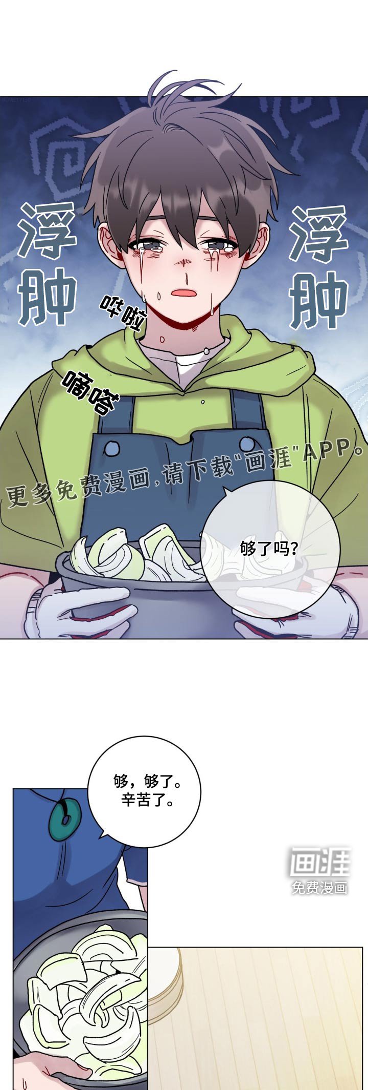 第56章：洗干净