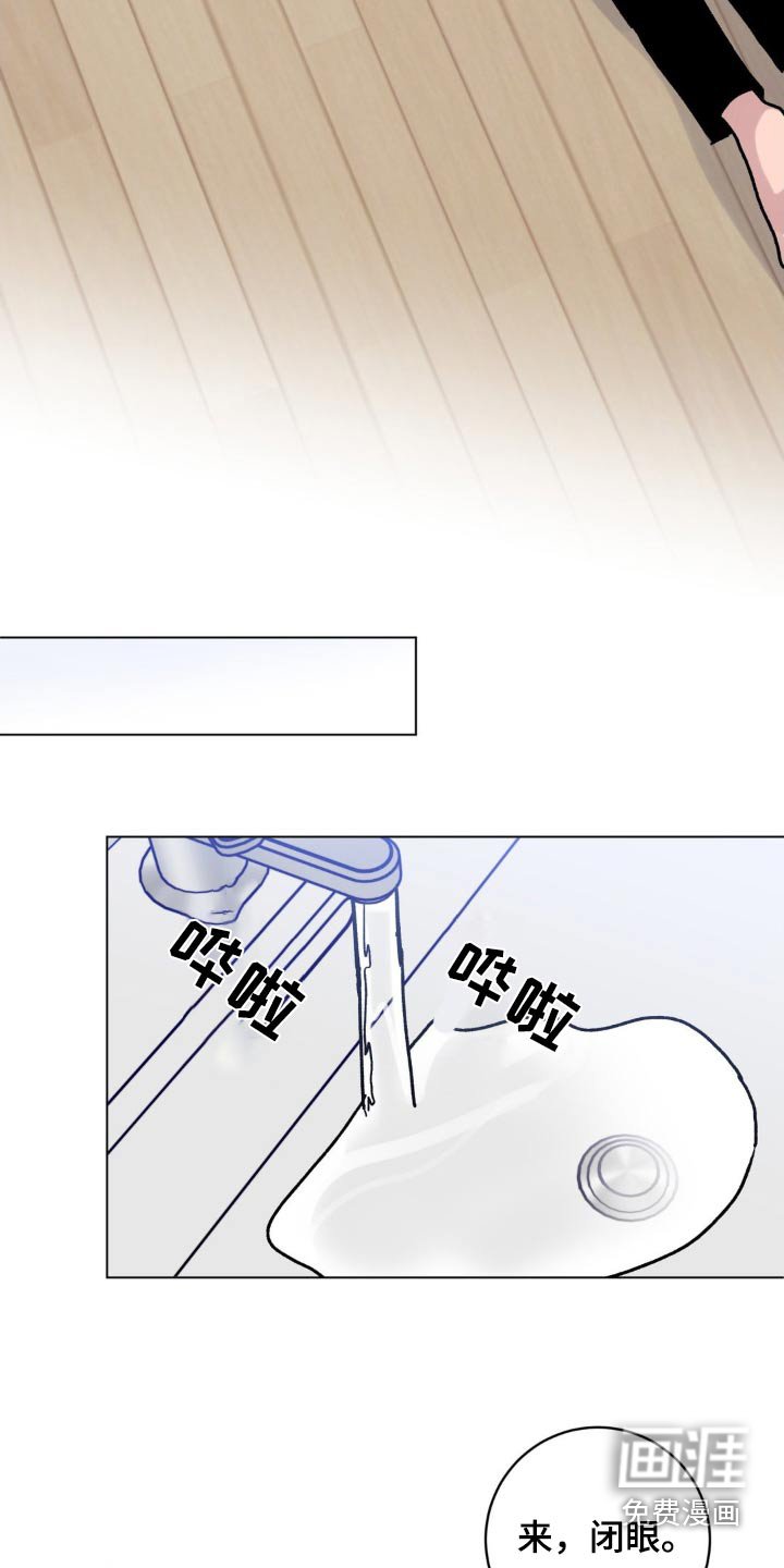第56章：洗干净