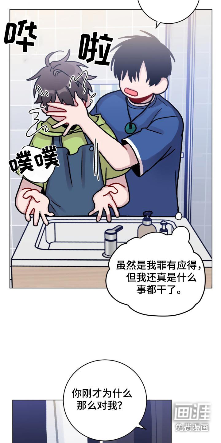 第56章：洗干净
