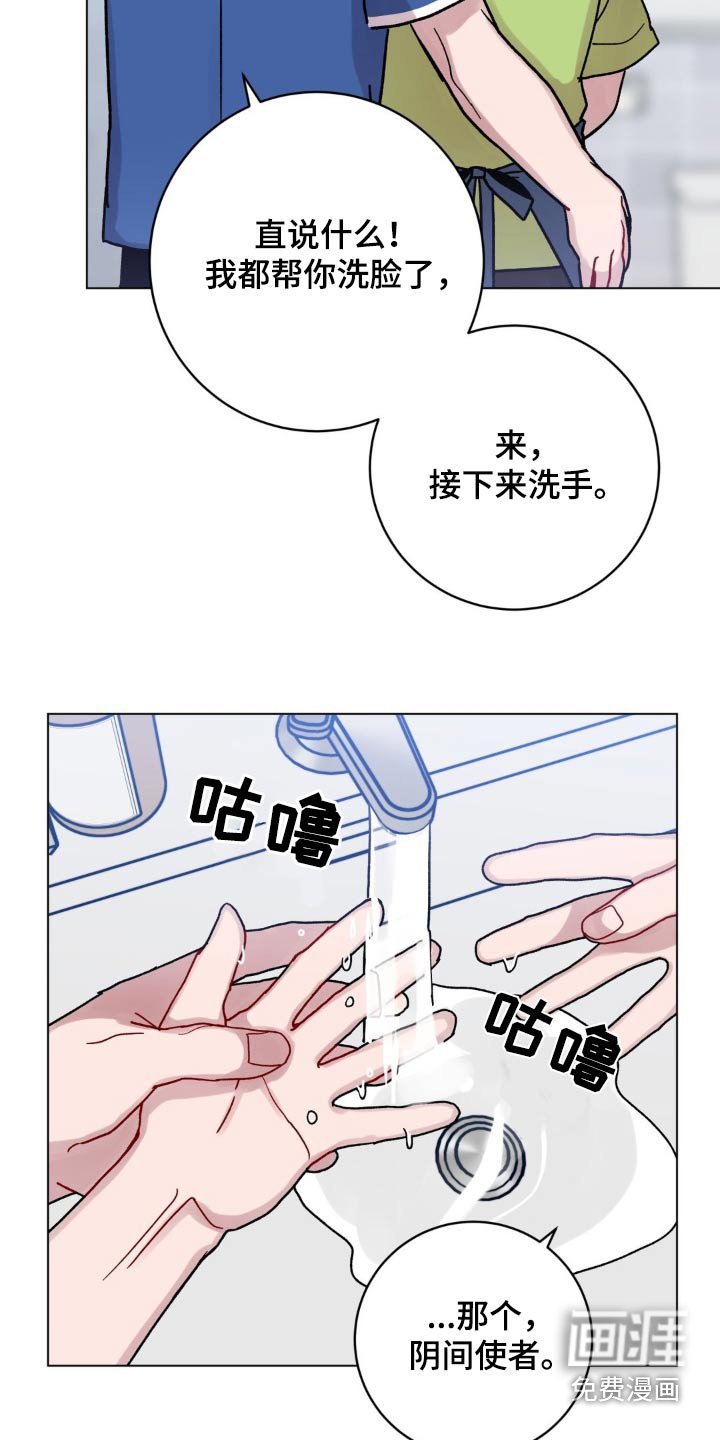 第56章：洗干净