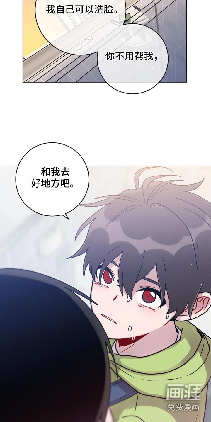 第56章：洗干净