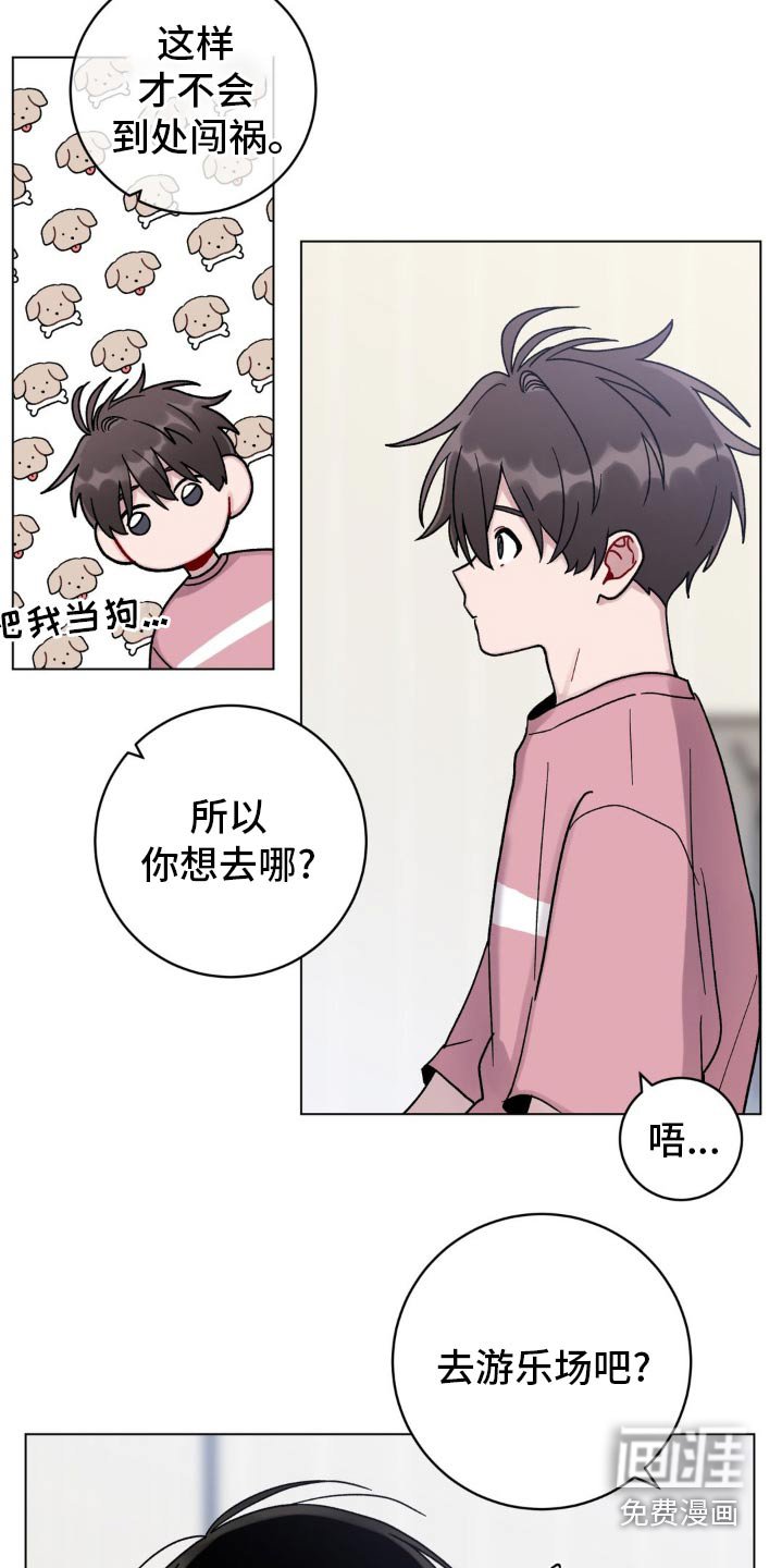 第57章：出去转转