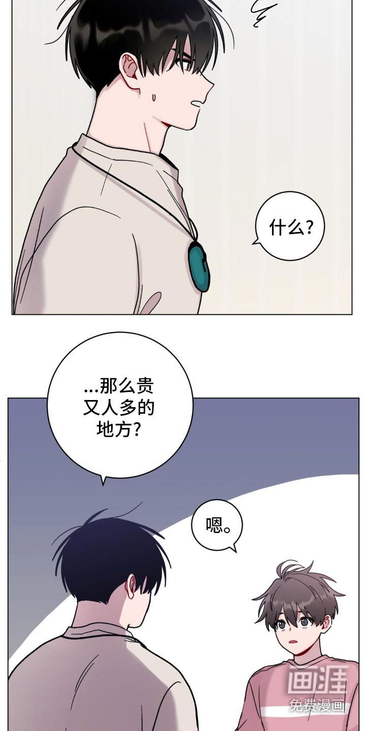 第57章：出去转转