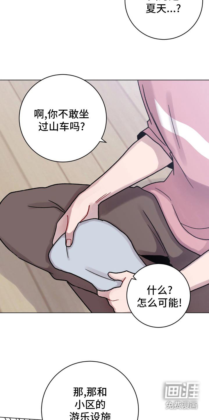 第57章：出去转转