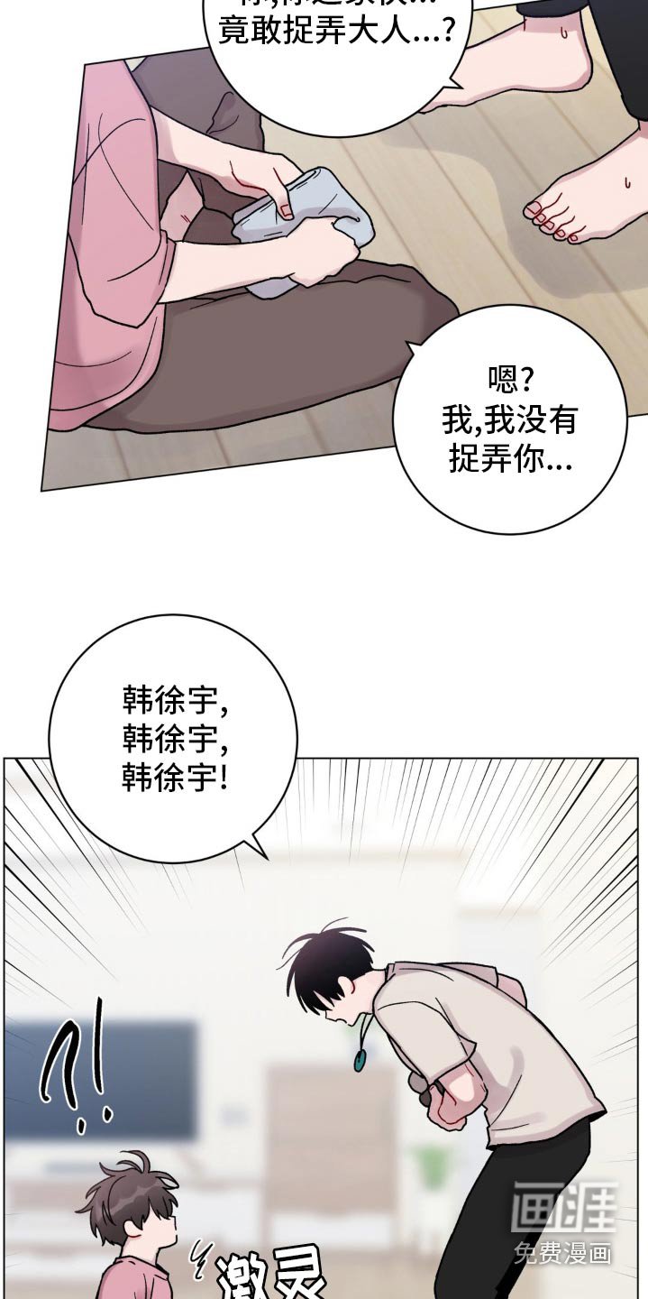 第58章：抹去