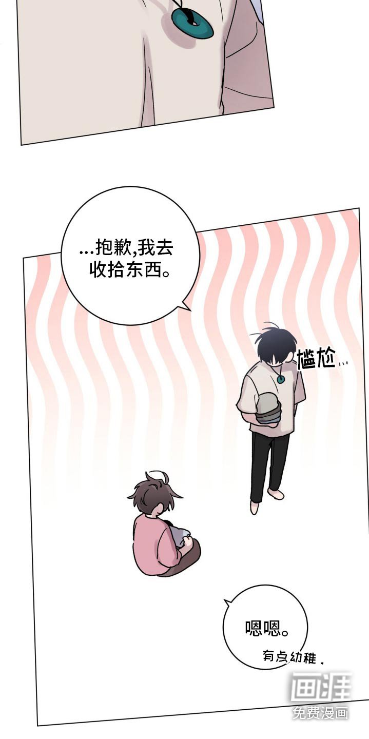 第58章：抹去