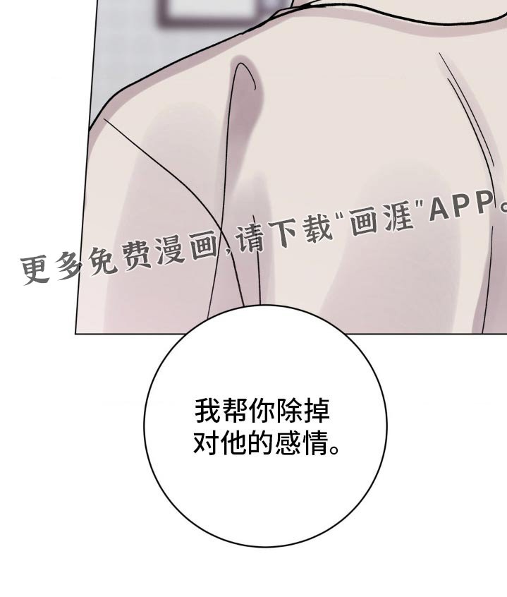 第58章：抹去